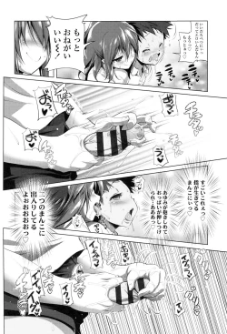 Page 114 of Nama Loli