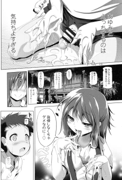 Page 116 of Nama Loli