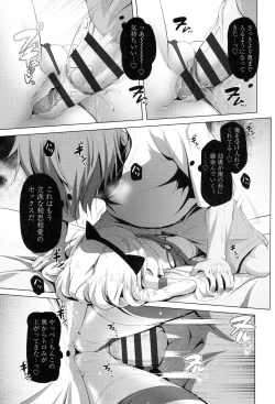 Page 17 of Nama Loli