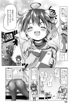 Page 186 of Nama Loli