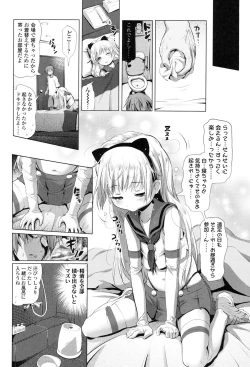 Page 20 of Nama Loli