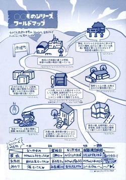 Page 210 of Nama Loli