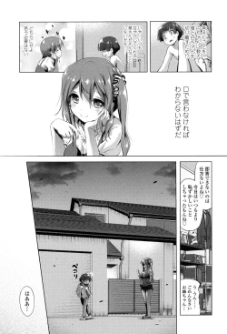 Page 65 of Nama Loli
