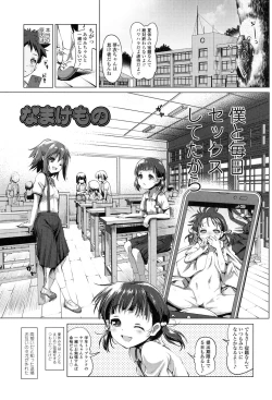 Page 81 of Nama Loli