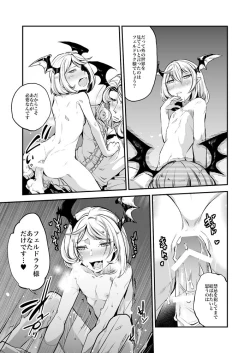 Page 6 of Veldrak x Vite no Ero Manga