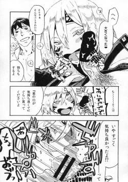 Page 12 of Jingai Shunman 10