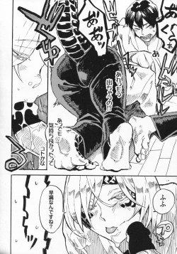 Page 13 of Jingai Shunman 10