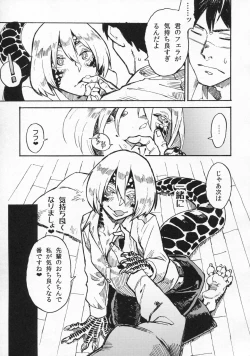 Page 14 of Jingai Shunman 10