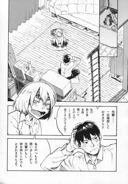 Page 7 of Jingai Shunman 10