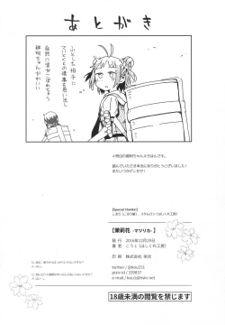 Page 25 of Matsurika