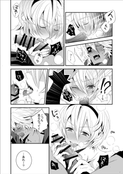 Page 10 of Iyarashii Noroi