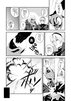 Page 2 of Iyarashii Noroi