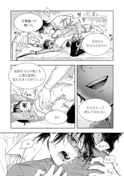Page 21 of YashiSato Manga