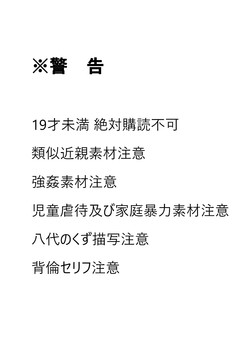 [butcher_shop] YashiSato Manga (Boku Dake ga Inai Machi)