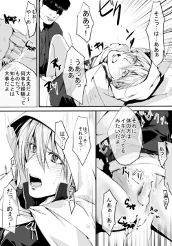 Page 14 of キモ男審神者】さにんば漫画