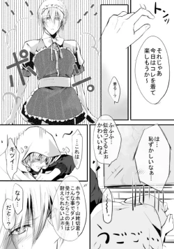Page 4 of キモ男審神者】さにんば漫画