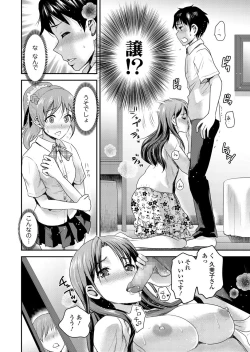 Page 105 of Tomo Mama