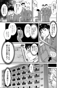 Page 134 of Tomo Mama