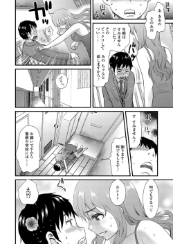 Page 135 of Tomo Mama