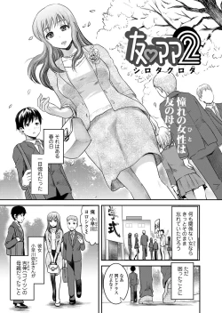 Page 20 of Tomo Mama