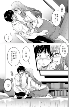 Page 24 of Tomo Mama