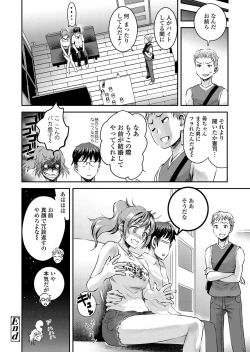Page 51 of Tomo Mama