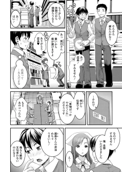 Page 53 of Tomo Mama