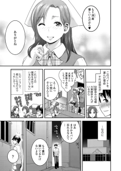 Page 54 of Tomo Mama