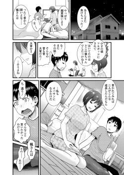 Page 5 of Tomo Mama