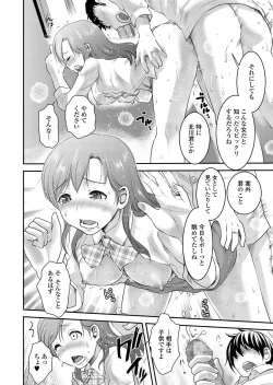 Page 63 of Tomo Mama