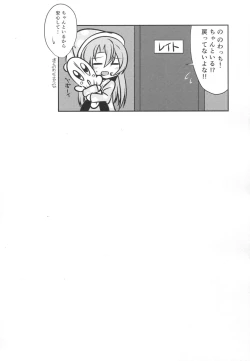 Page 33 of Hagikaze Tokusei Kenkou Dessert wa Ikaga desu ka?