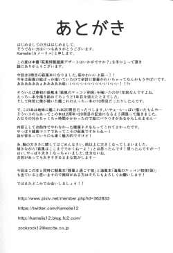 Page 40 of Hagikaze Tokusei Kenkou Dessert wa Ikaga desu ka?