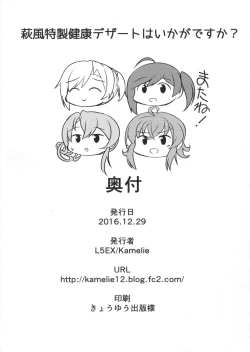 Page 41 of Hagikaze Tokusei Kenkou Dessert wa Ikaga desu ka?