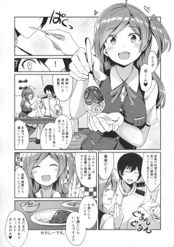 Page 4 of Hagikaze Tokusei Kenkou Dessert wa Ikaga desu ka?