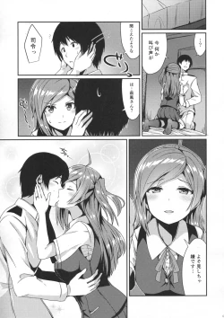Page 8 of Hagikaze Tokusei Kenkou Dessert wa Ikaga desu ka?