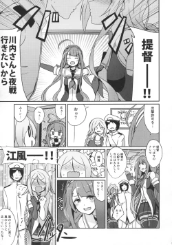 Page 4 of Umikaze no Kekkon Shoya