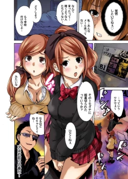 Page 26 of Kichiku Bishoujo Kari ~Kindan no Fukushuu 1-4