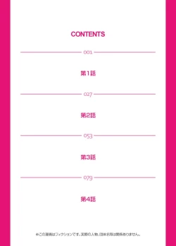 Page 2 of Kichiku Bishoujo Kari ~Kindan no Fukushuu 1-4