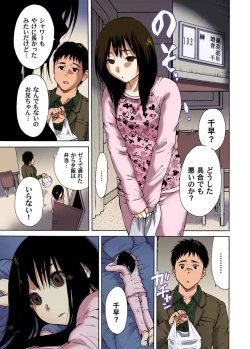 Page 5 of Kichiku Bishoujo Kari ~Kindan no Fukushuu 1-4