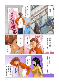 Page 130 of Otona no Bunbougu ~Itazura Shicha Damee!! 1-6