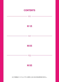 Page 2 of Otona no Bunbougu ~Itazura Shicha Damee!! 1-6