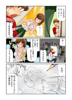 Page 35 of Otona no Bunbougu ~Itazura Shicha Damee!! 1-6