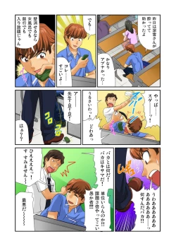 Page 52 of Otona no Bunbougu ~Itazura Shicha Damee!! 1-6