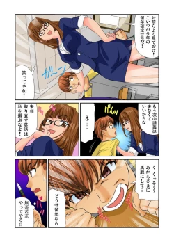 Page 64 of Otona no Bunbougu ~Itazura Shicha Damee!! 1-6