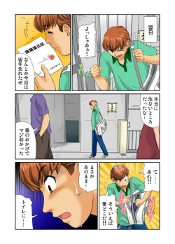 Page 77 of Otona no Bunbougu ~Itazura Shicha Damee!! 1-6