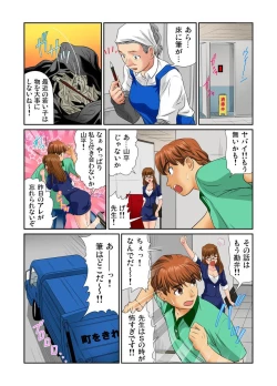 Page 78 of Otona no Bunbougu ~Itazura Shicha Damee!! 1-6