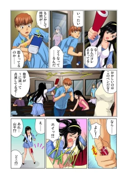 Page 86 of Otona no Bunbougu ~Itazura Shicha Damee!! 1-6