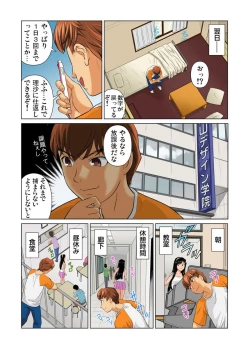 Page 92 of Otona no Bunbougu ~Itazura Shicha Damee!! 1-6