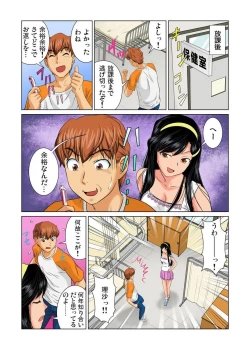 Page 93 of Otona no Bunbougu ~Itazura Shicha Damee!! 1-6