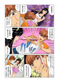 Page 95 of Otona no Bunbougu ~Itazura Shicha Damee!! 1-6